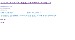 Desktop Screenshot of lessismore.co.jp