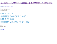 Tablet Screenshot of lessismore.co.jp